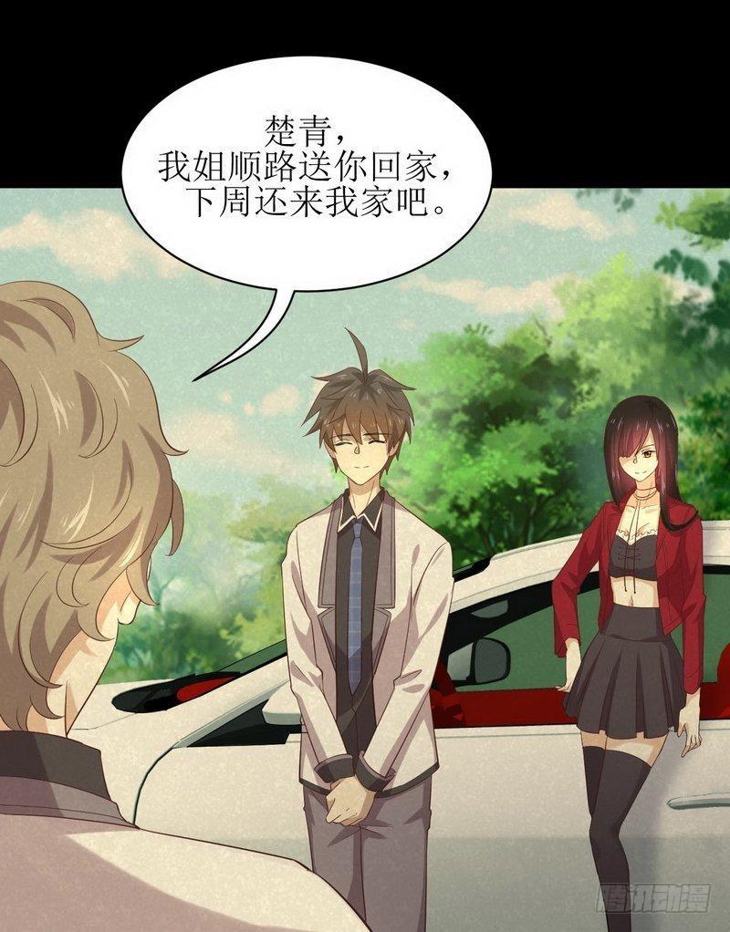 第9话 诡异的学校29