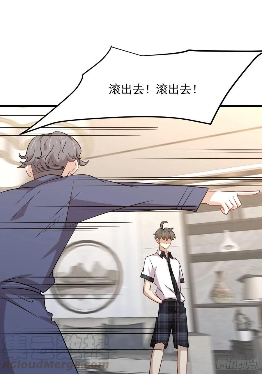第229话 进入楚家36