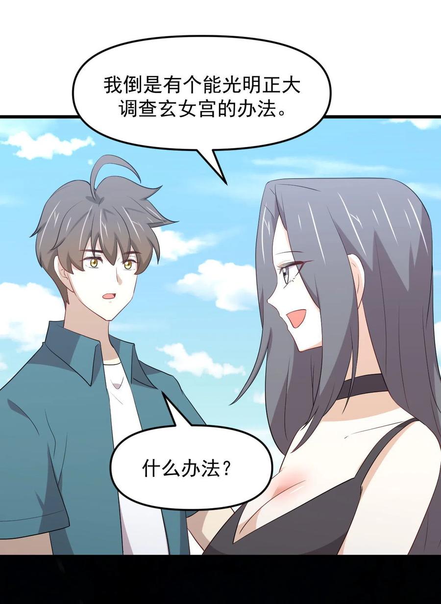 第296话 冠军后遗症46