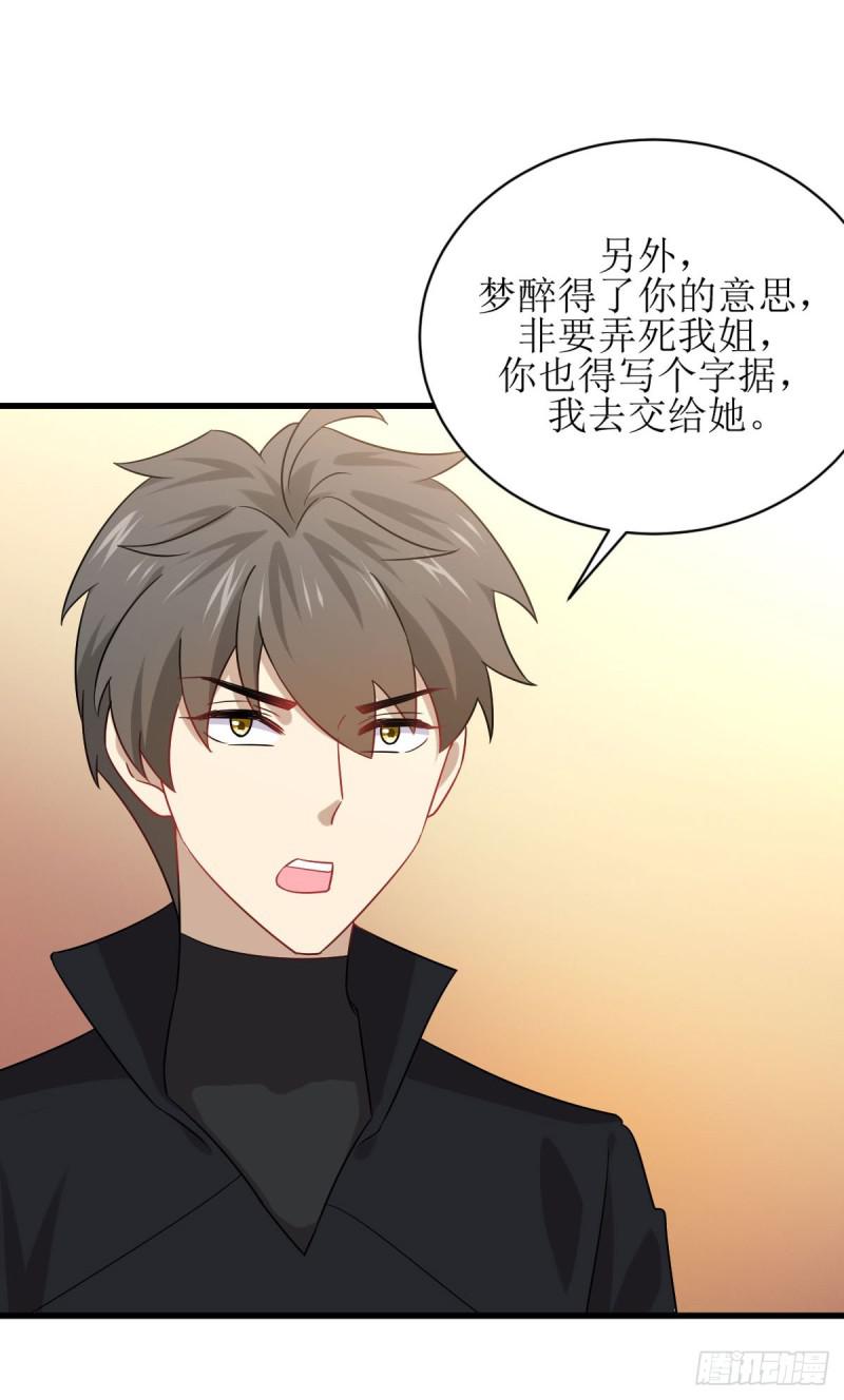 第87话 达成和解31