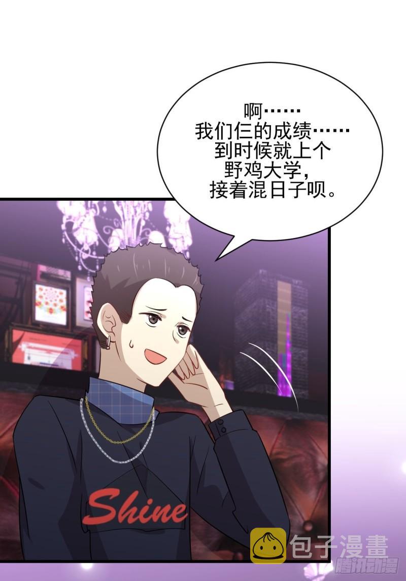 第155话 辗转反侧41