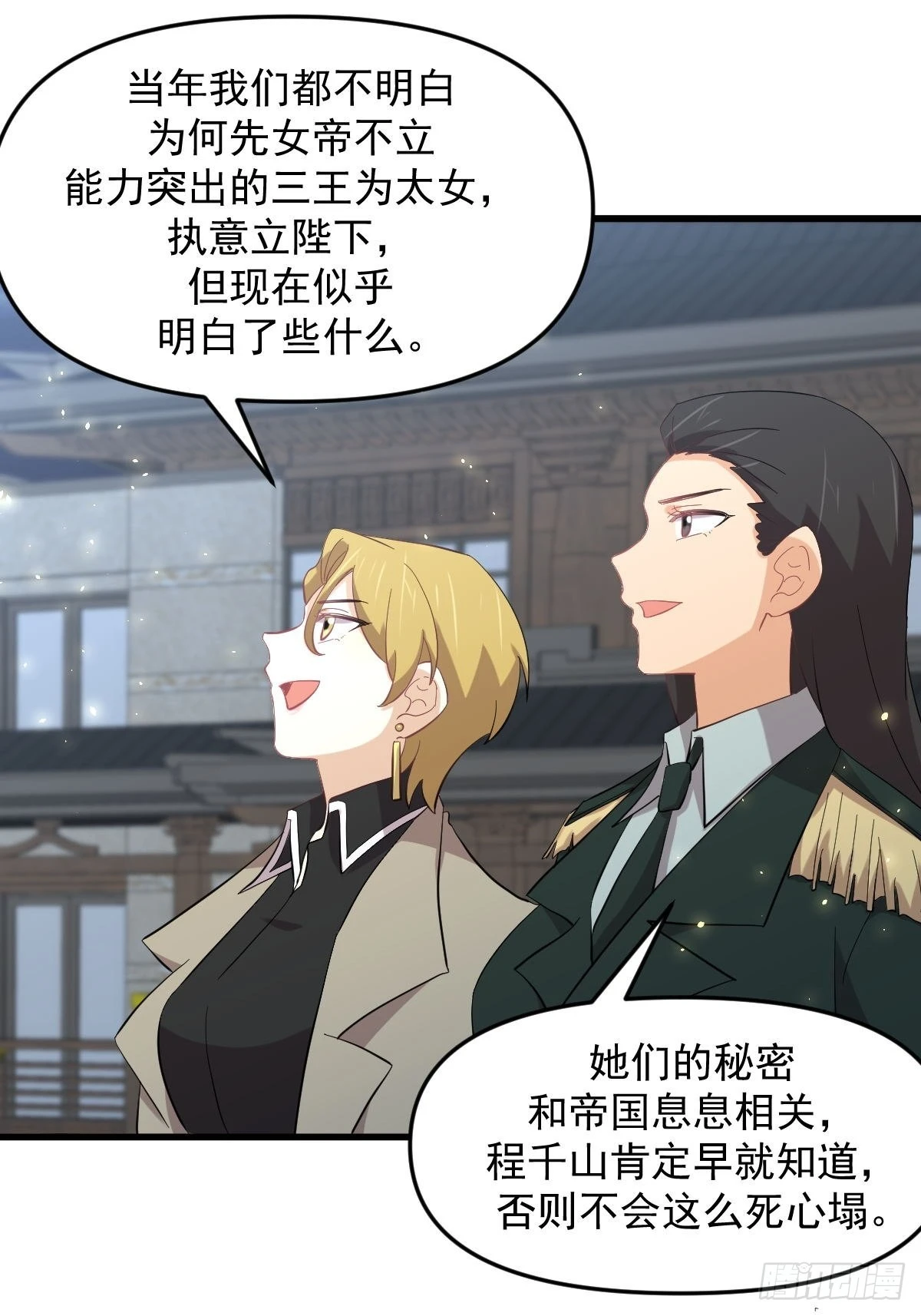 第328话 纯正血脉36
