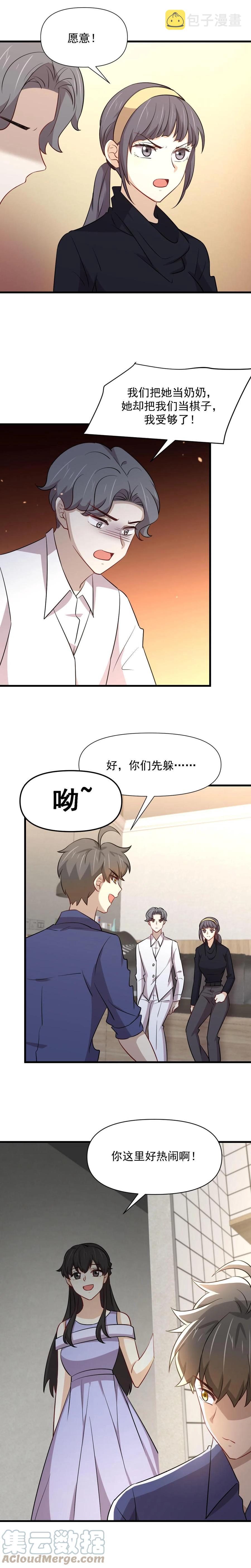 第246话 白家激斗12