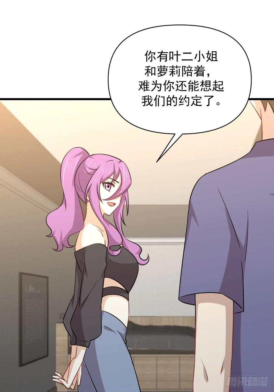 第222话 旧爱重拾49