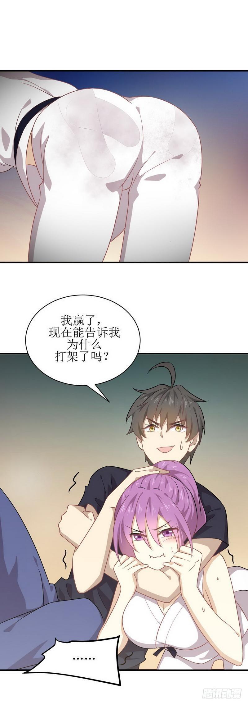 第66话 约架15