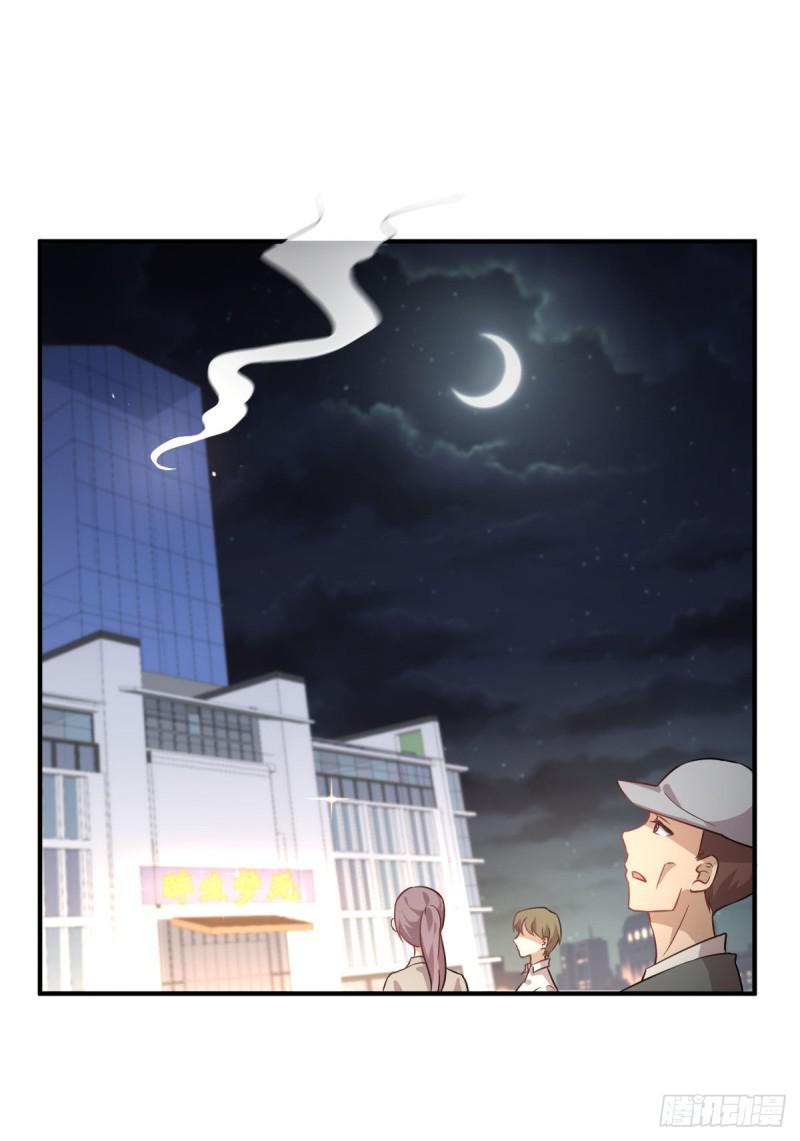 第78话 谁都想泡我2