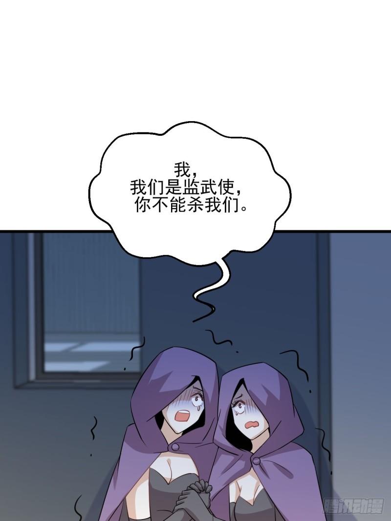 第111话 前后夹击47