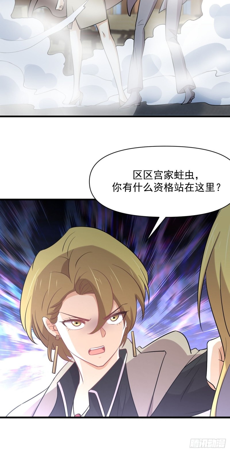 第261话 宫家秘事26