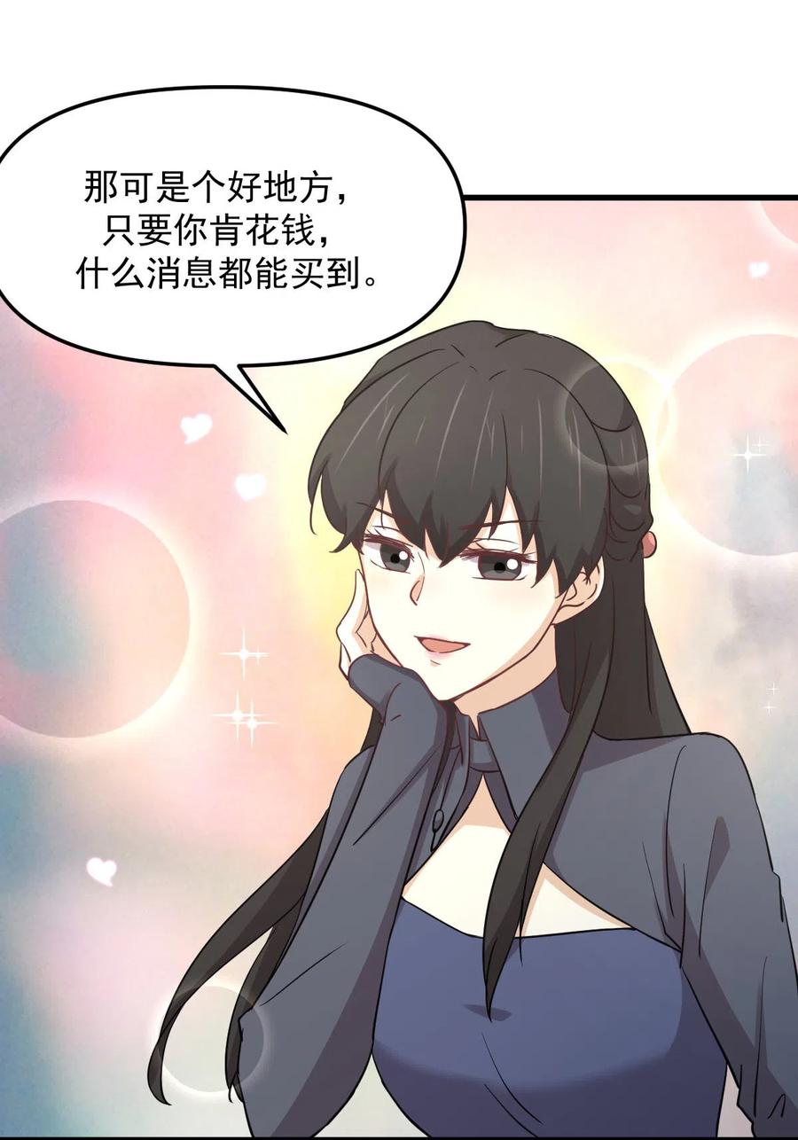 第255话 禁术现世65