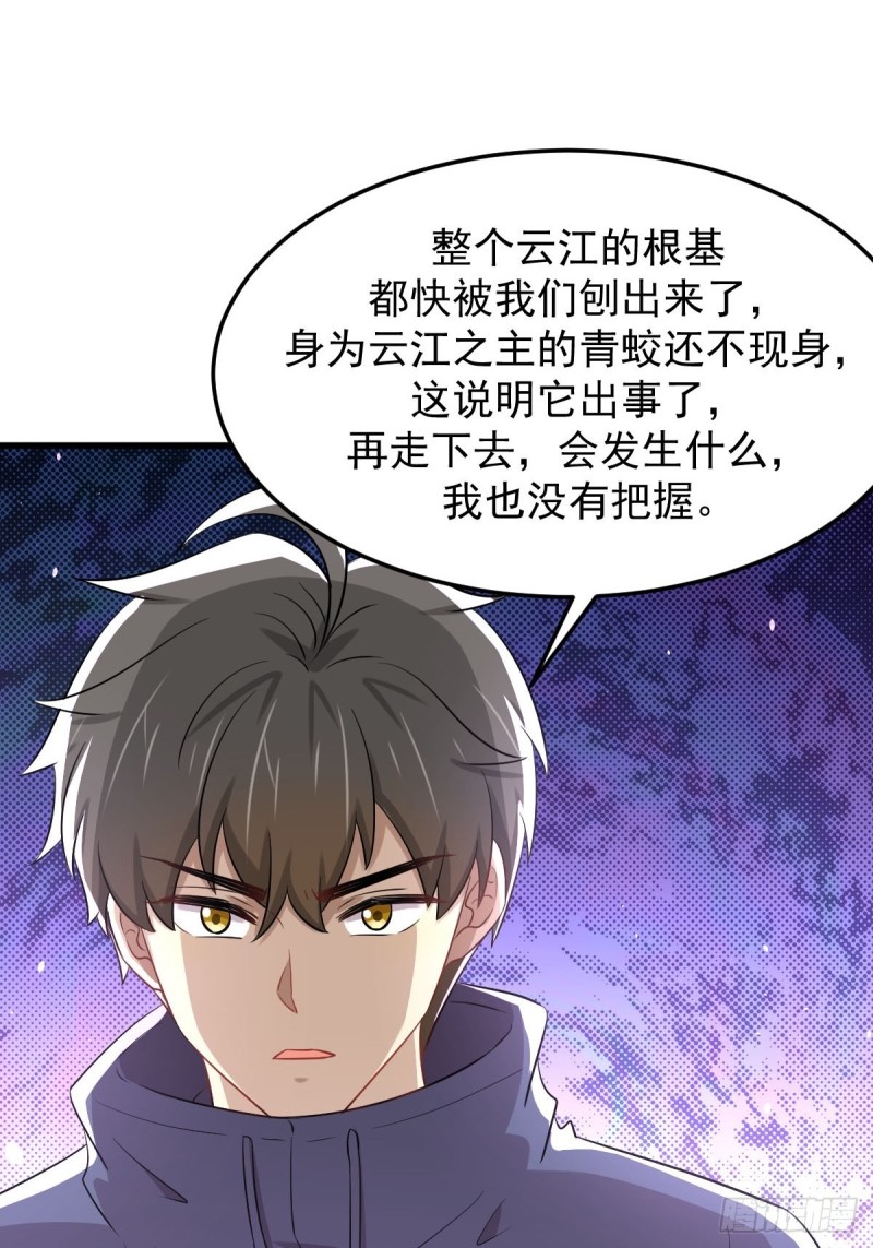 第200话 最后的节点14