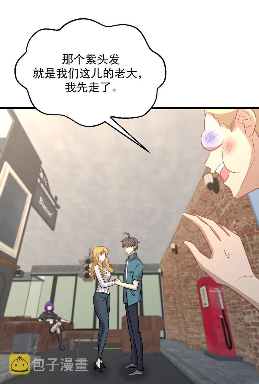 第256话 偶遇宫月43