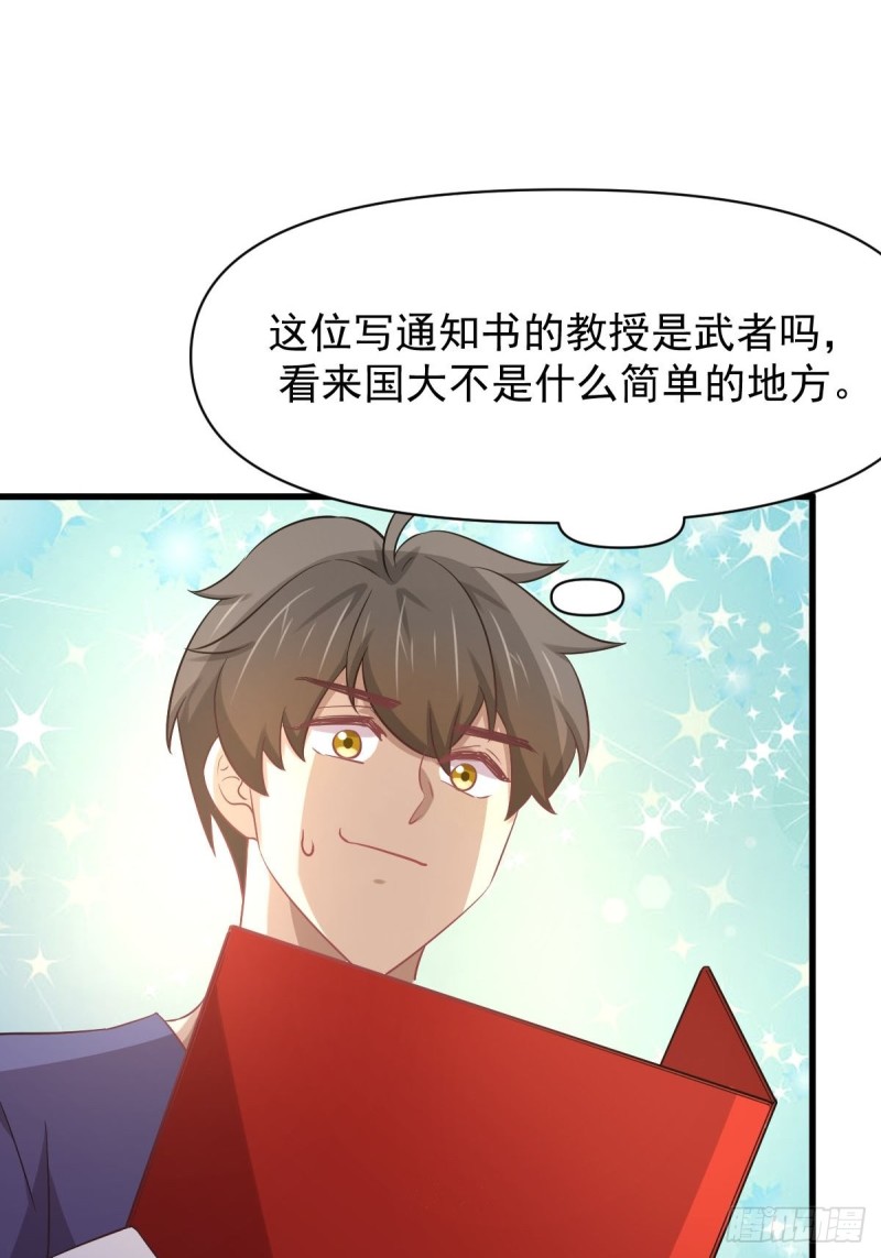 第217话 津门状元6