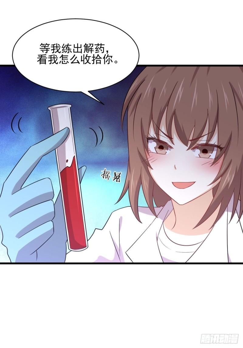 第117话 阴沟里翻船14
