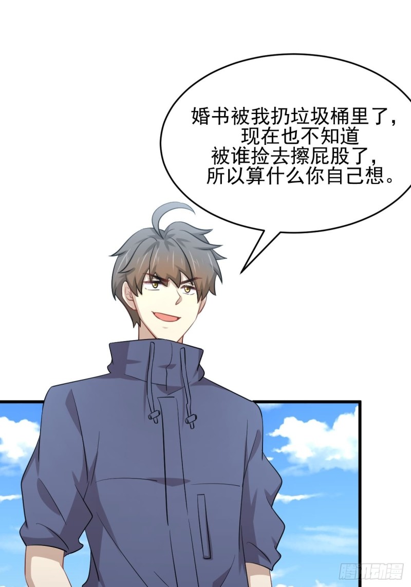 第194话 各退一步8
