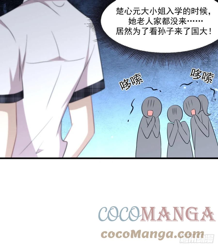 第236话 找上门来33