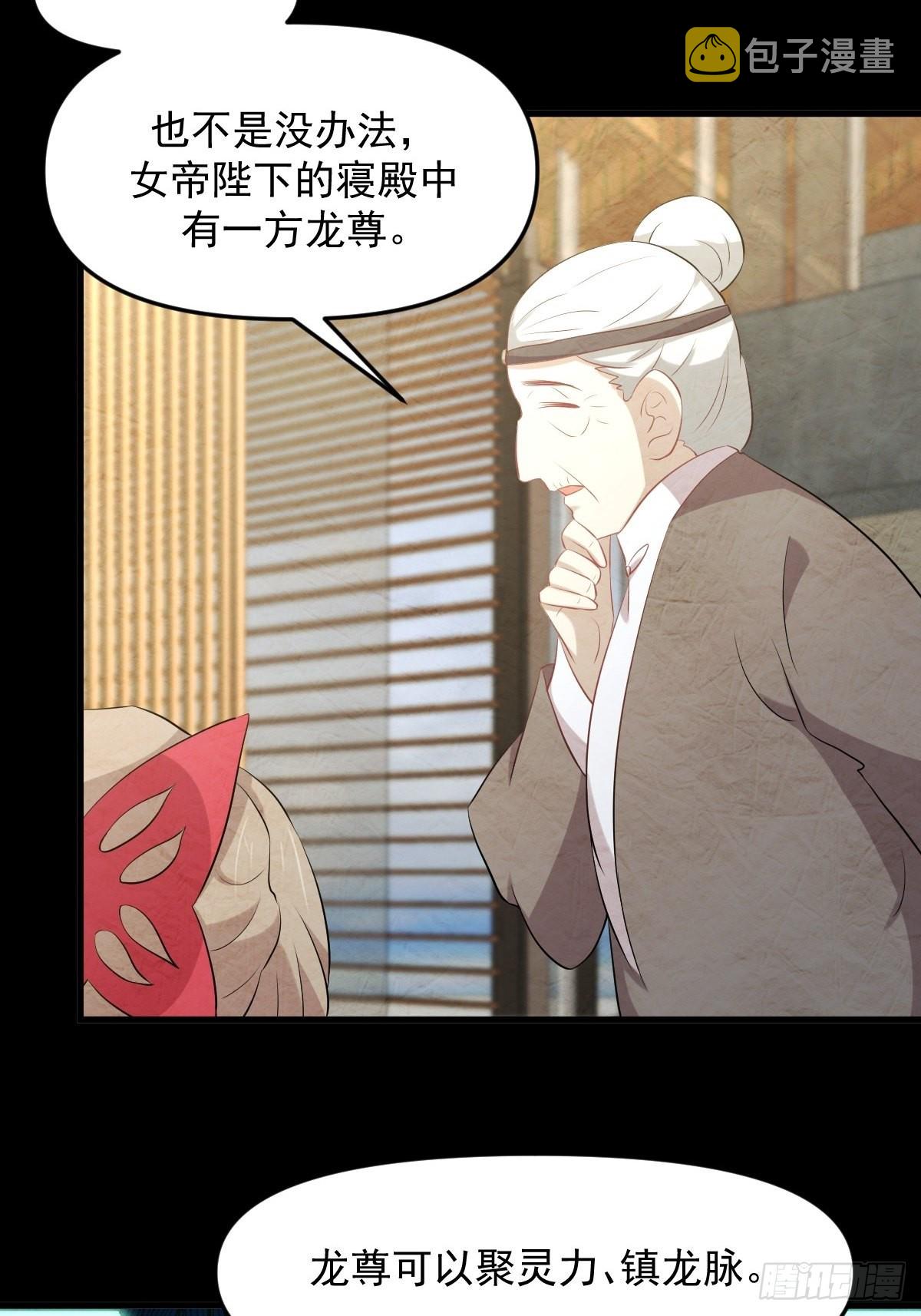 第323话 偷盗龙尊21
