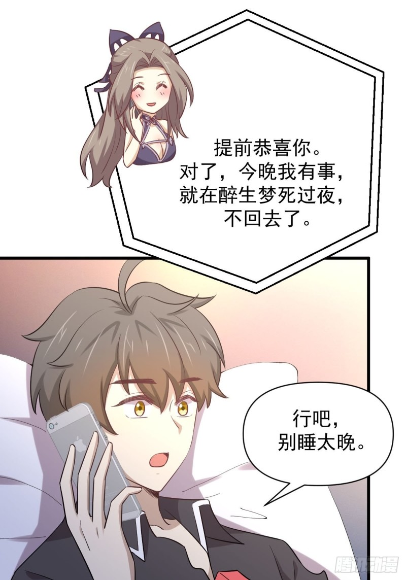 第215话 下定决心40