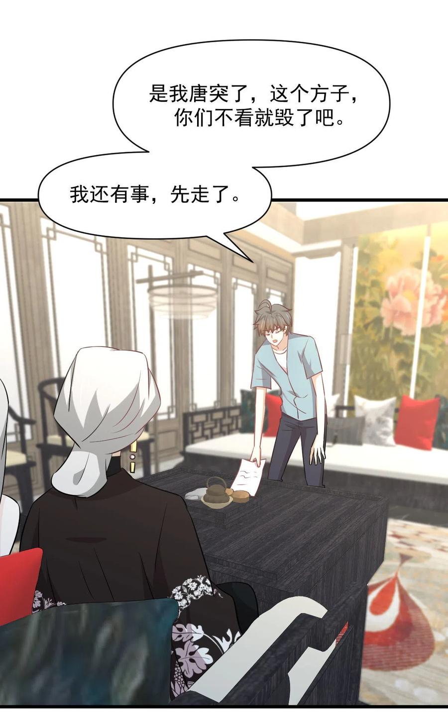 第269话 武煞解方11