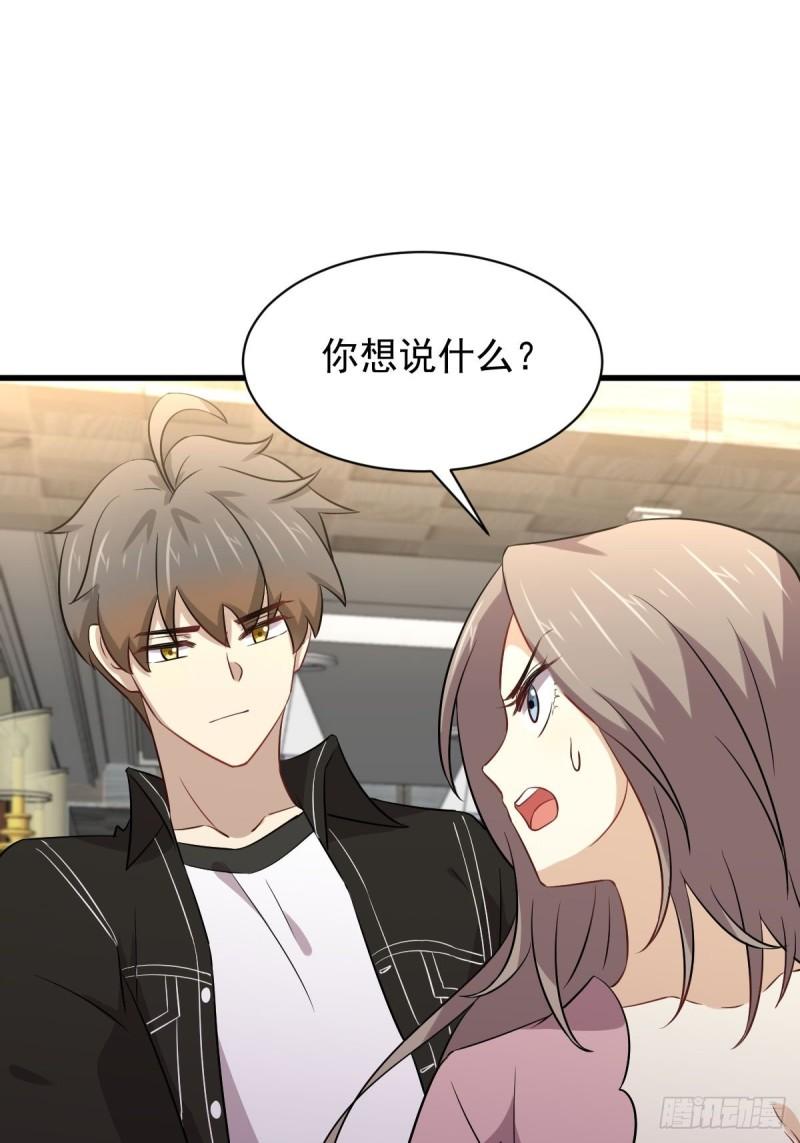 第159话 不被信任29