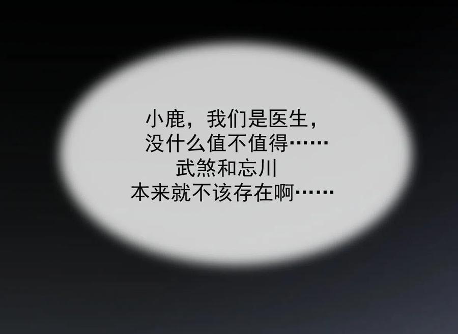 第269话 武煞解方27