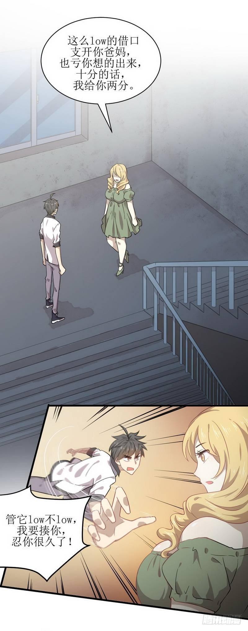 第60话 未婚妻造访13