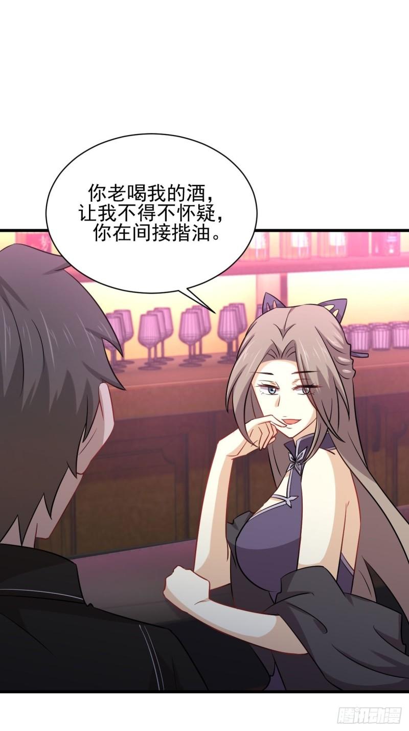 第141话 上套25