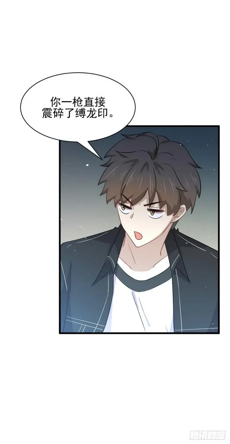第151话 青蛇吞尸14