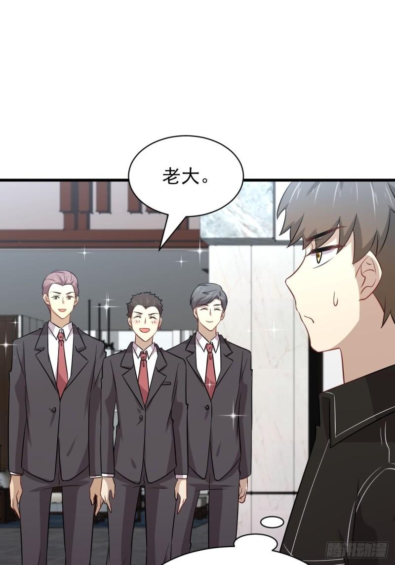 第156话 交换条件17