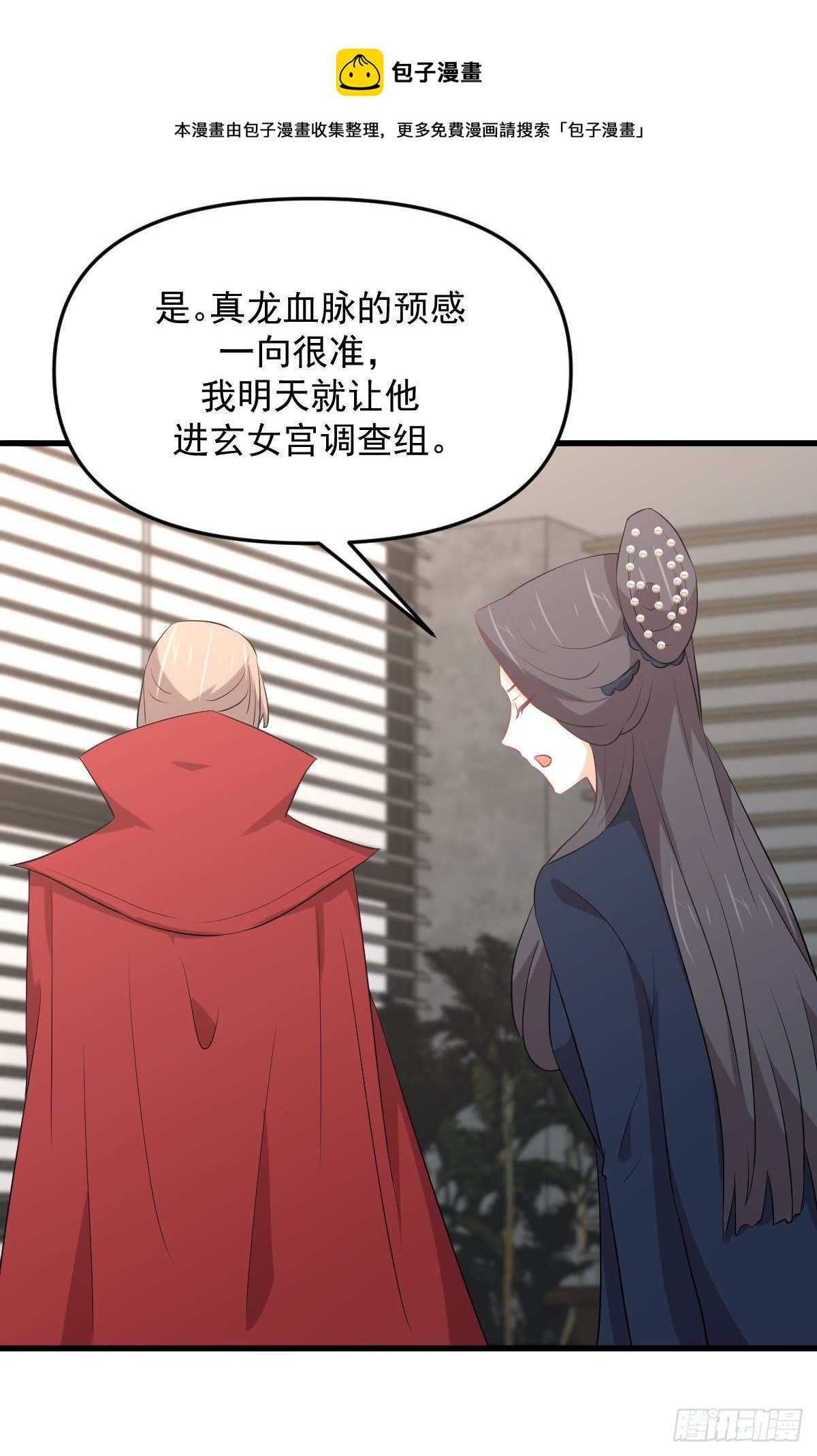第307话 进入调查组12