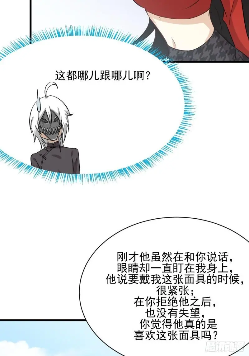 第108话 小乐儿14