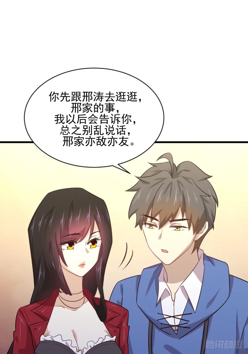 第114话 再次见邢烈24