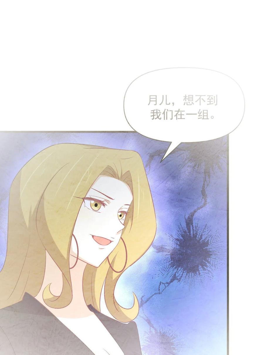 第284话 姐妹相斗1
