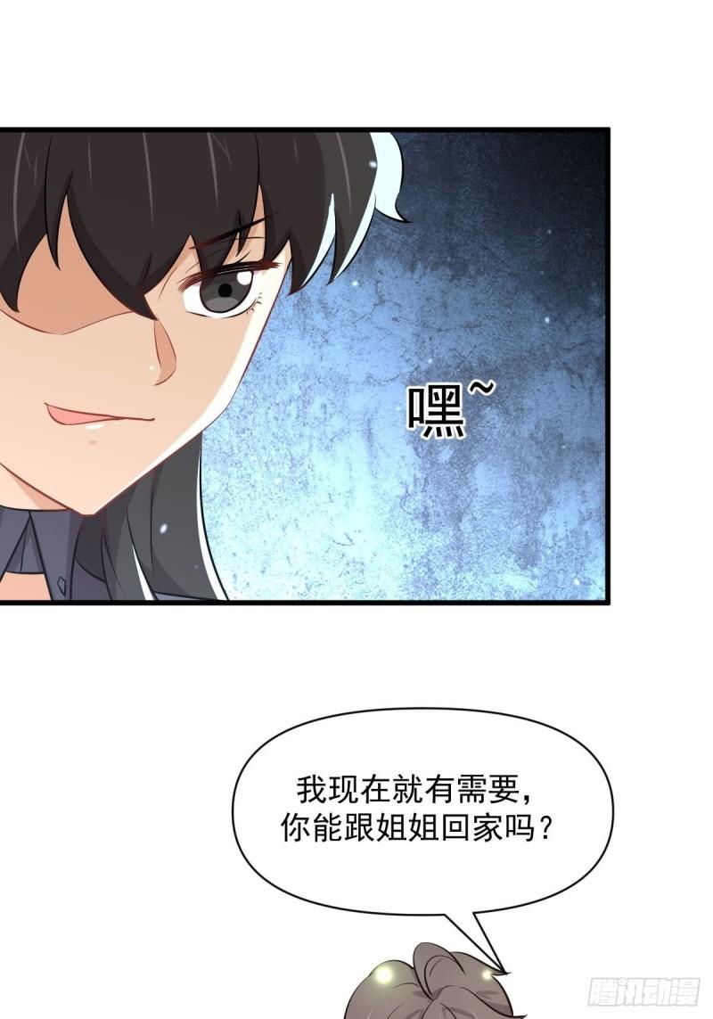 第276话 进入半决赛25