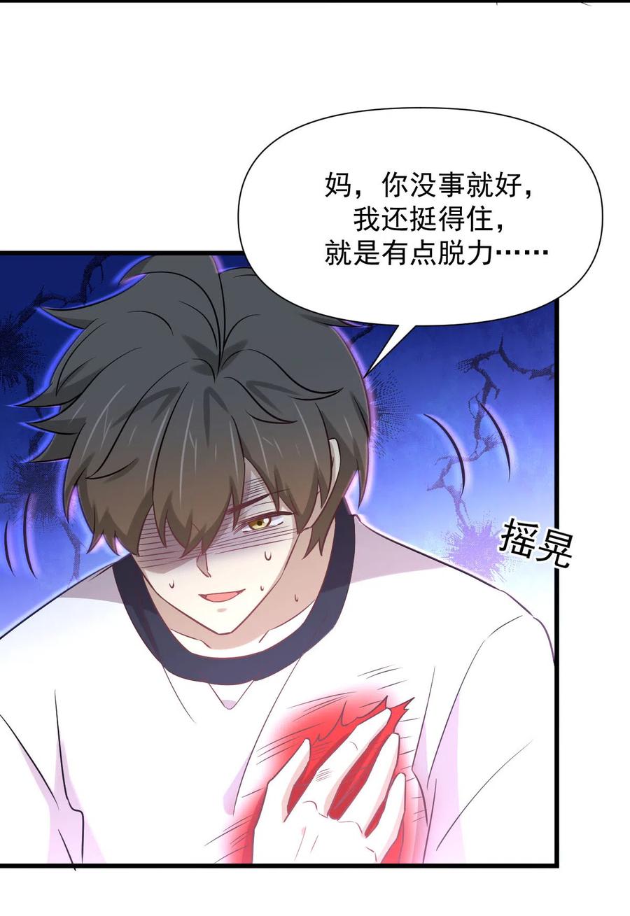 第253话 大获全胜25