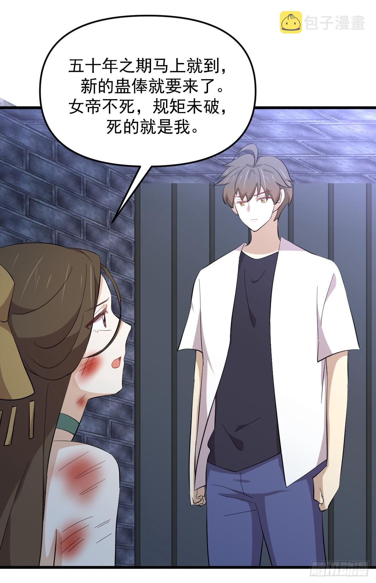 第335话 前往栗耶寨13
