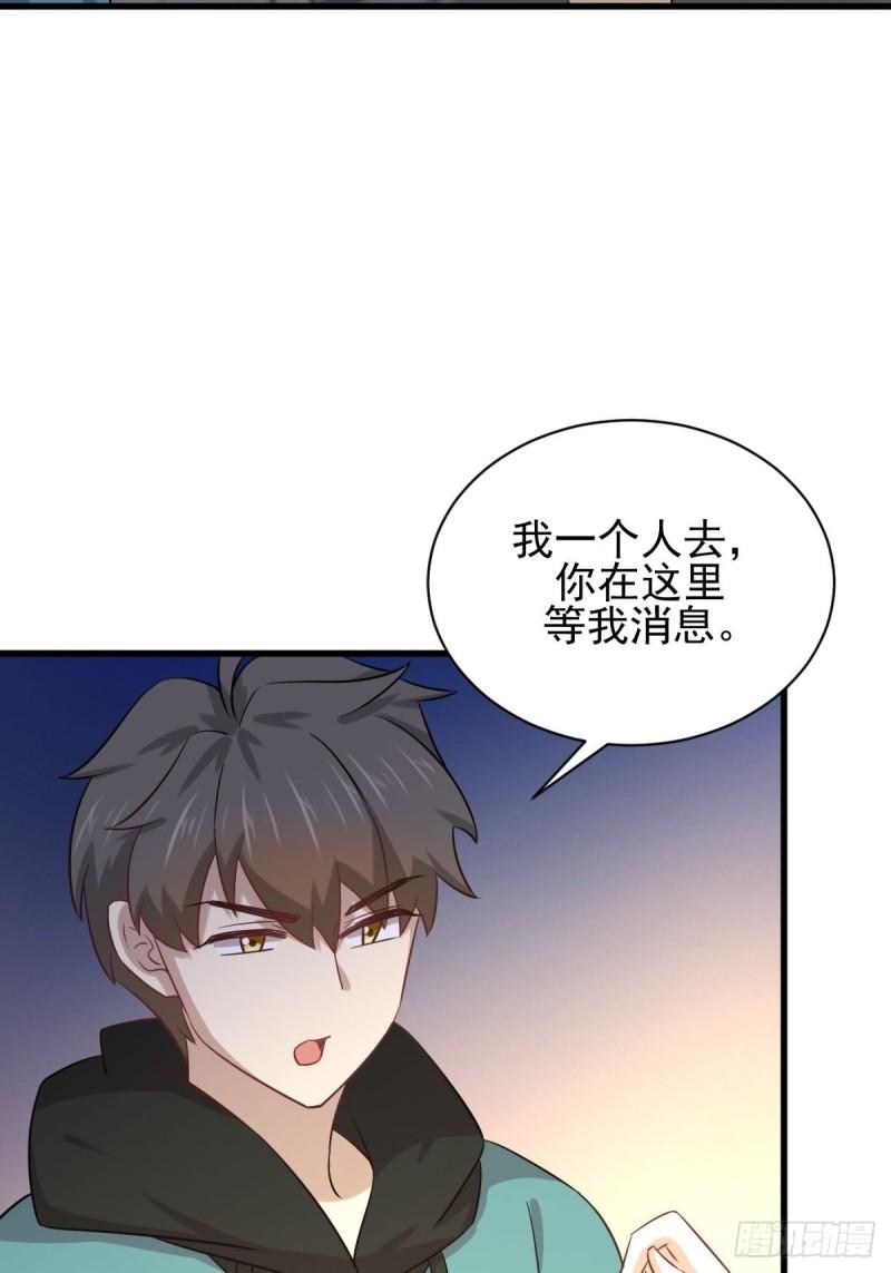 第134话 叶轻眉危机33