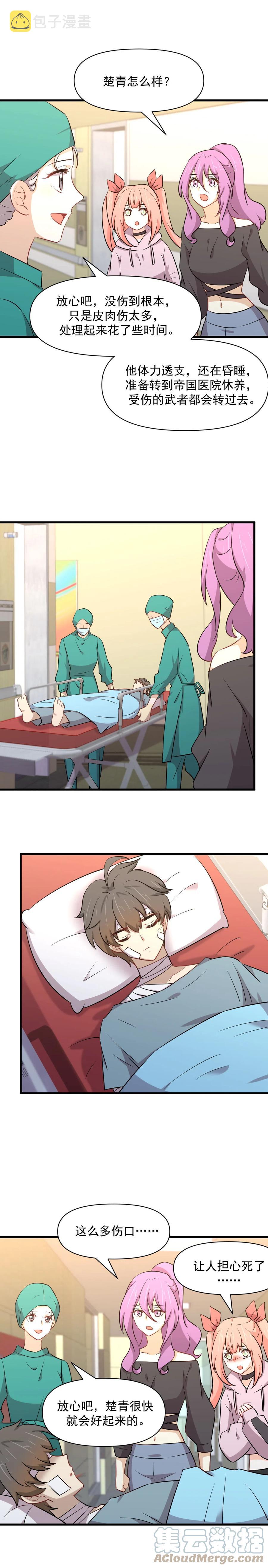 第281话 进入决赛5