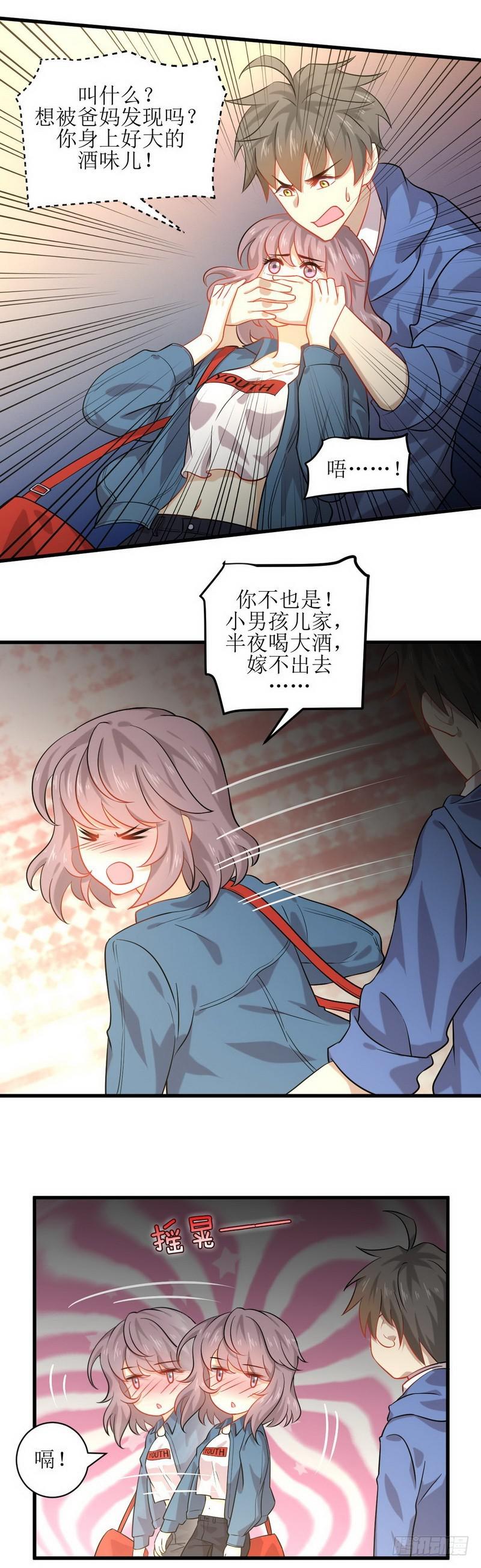 第35话 醉酒7