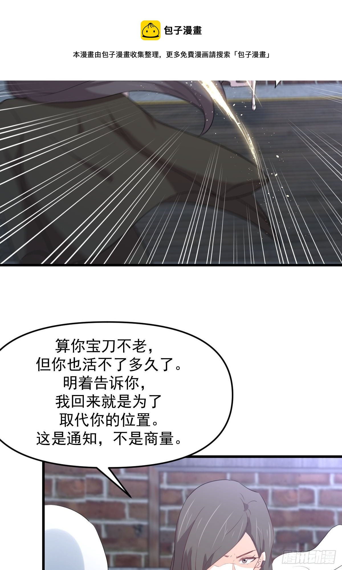 第310话 接管“猎人”10