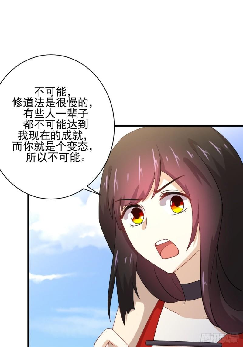 第112话 搜魂35