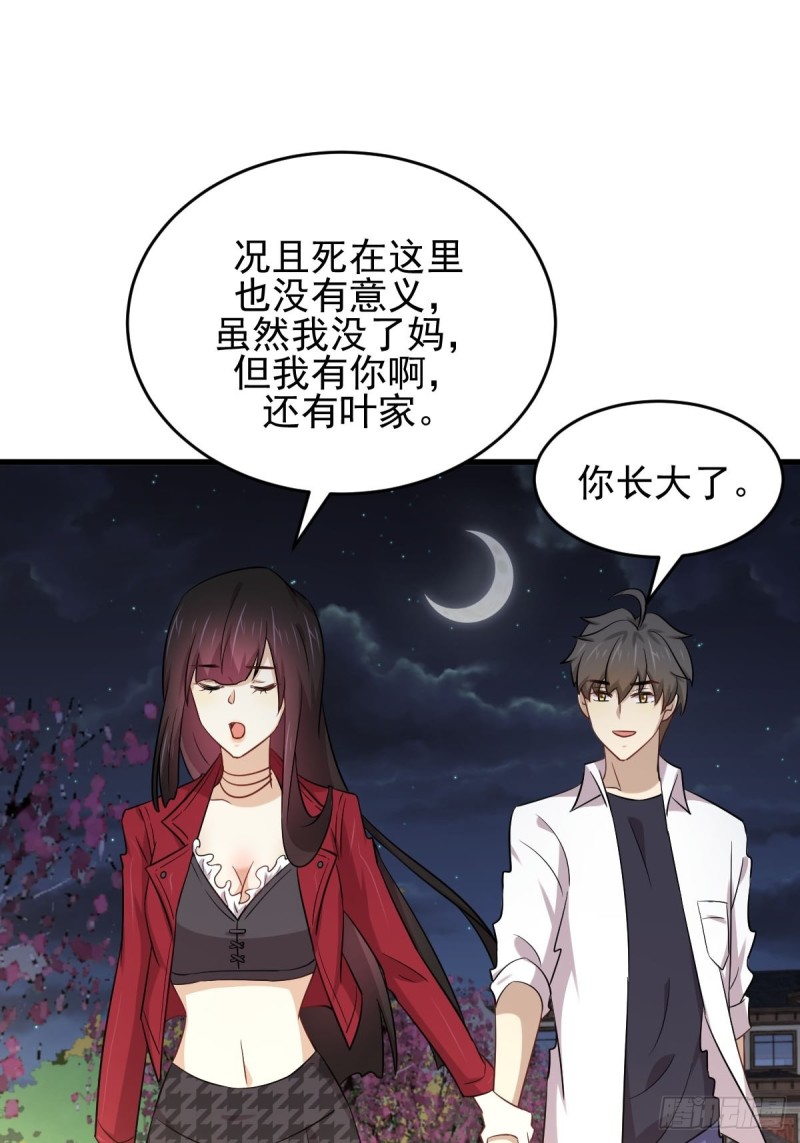 第178话 我陪你报仇16