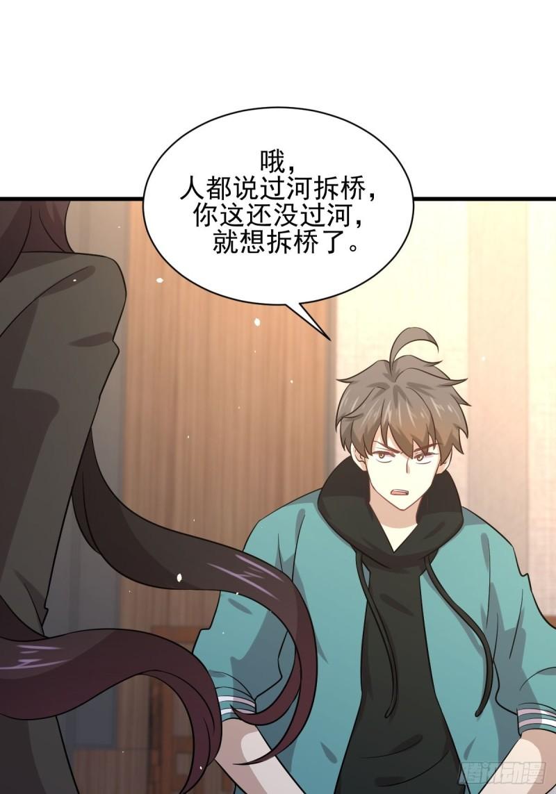 第132话 不速之客1