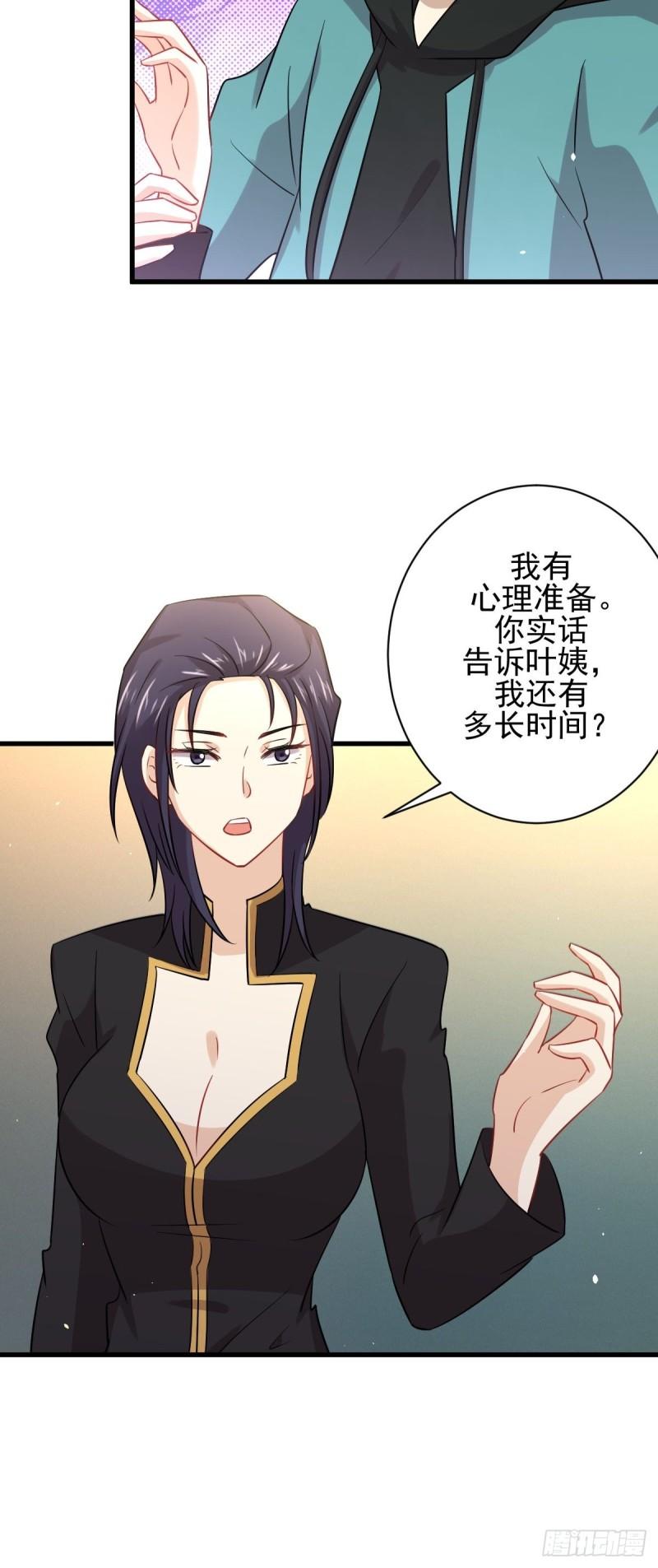 第138话 往日仇怨29