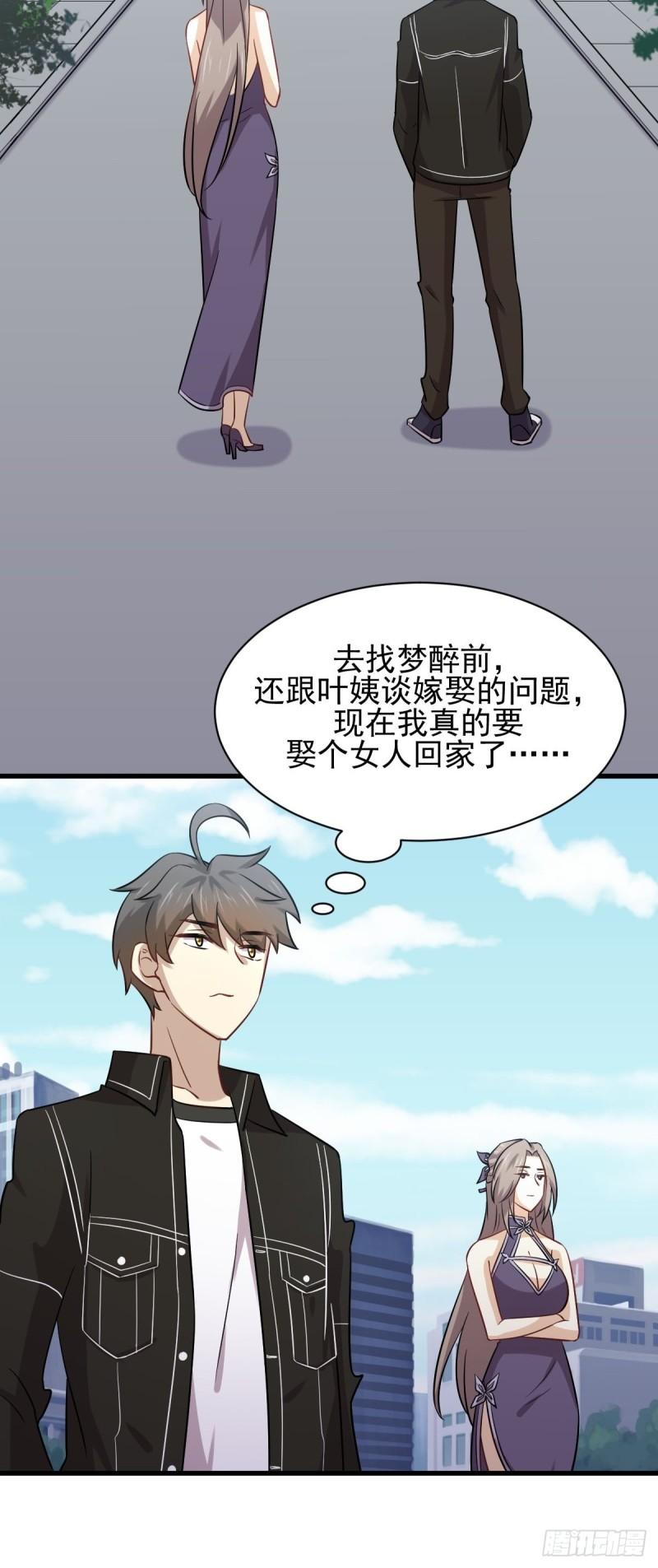 第145话 领证12