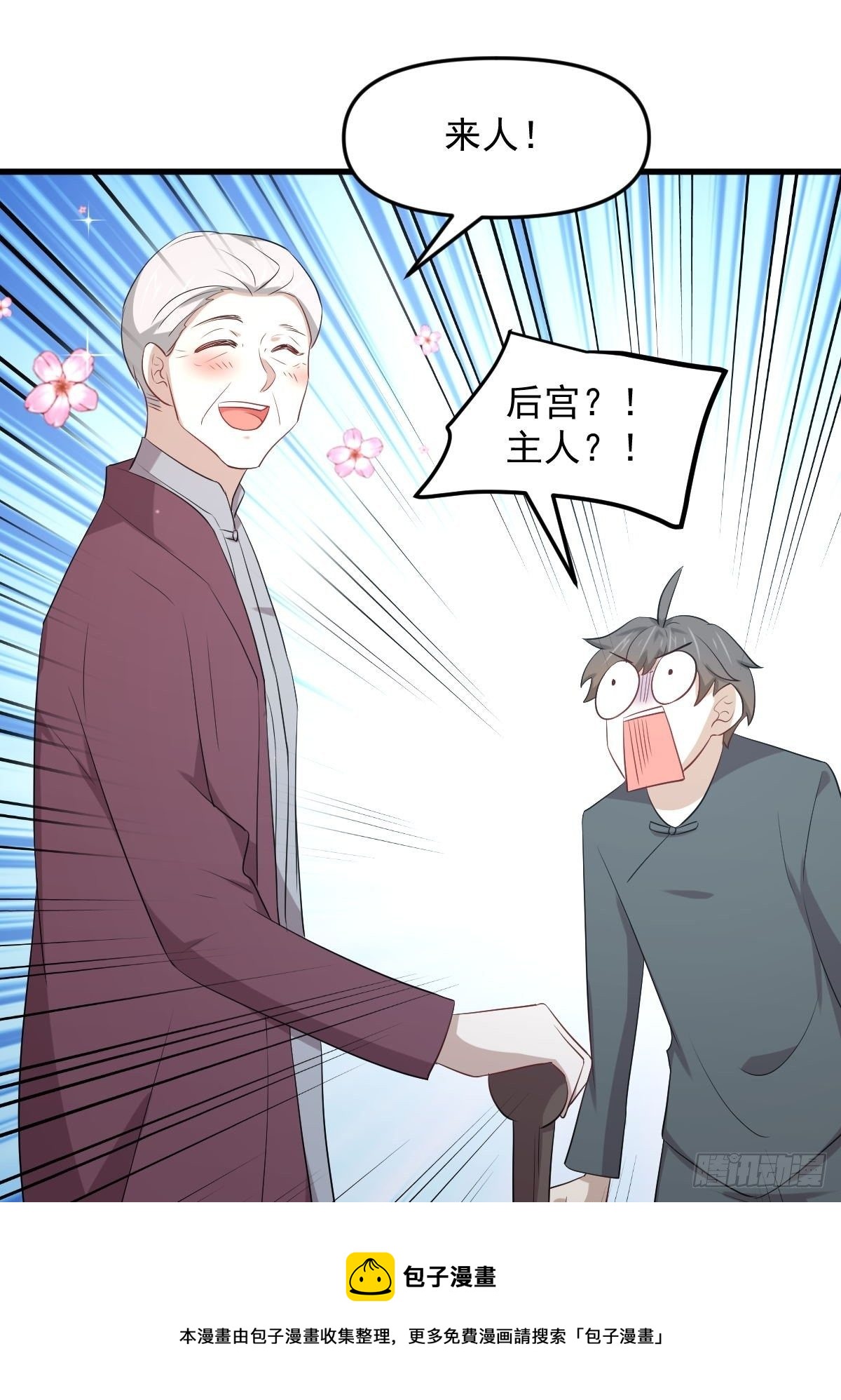 第302话 真龙血脉32