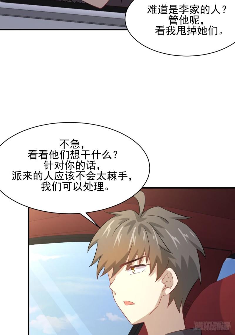 第111话 前后夹击3
