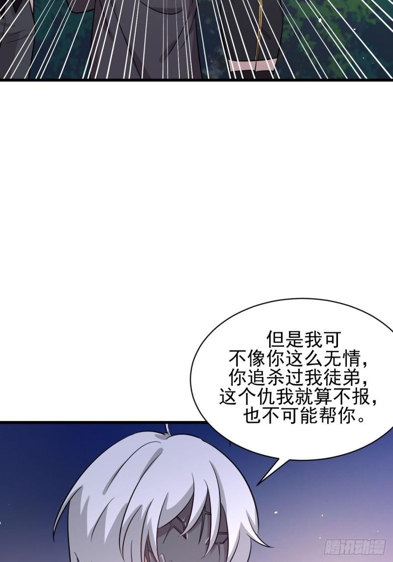 第135话 紧急救援37