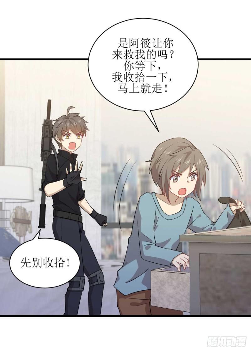 第84话 极品姐弟22