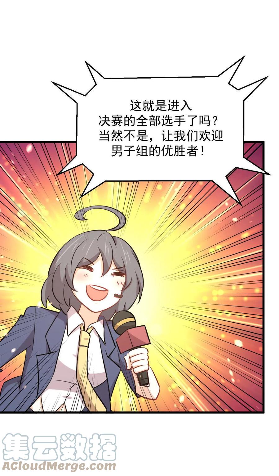 第278话 打进决赛！32