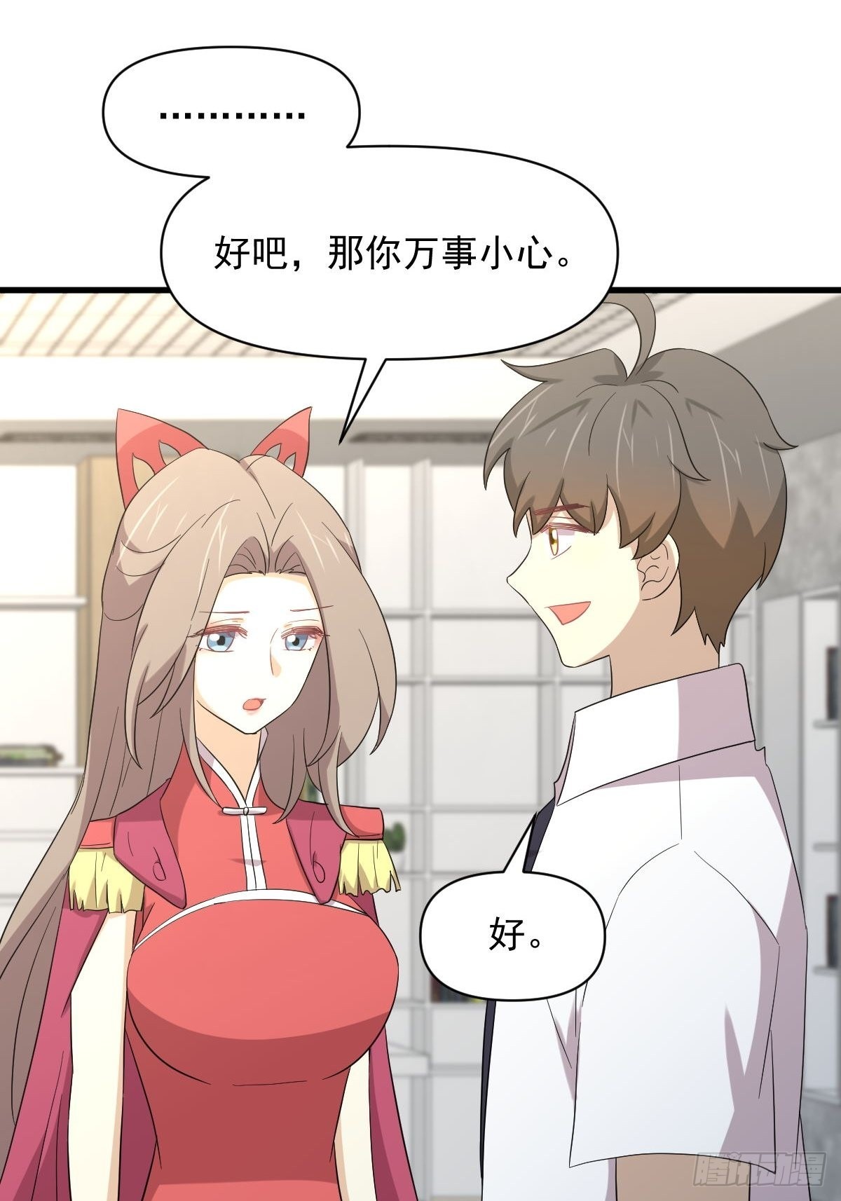 第353话 前往玄女宫34